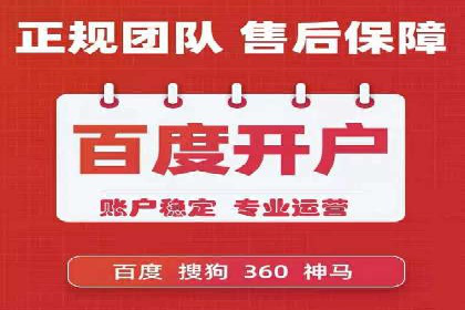 案例分析：百度推广代理助力企业抢占市场
