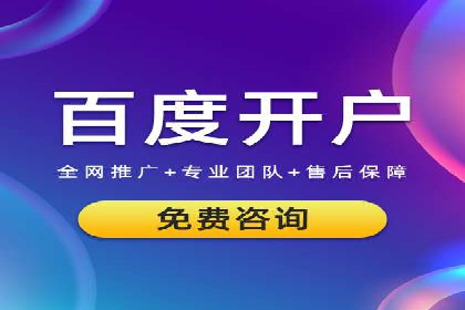 行业标杆案例：百度推广托管优化策略全解析